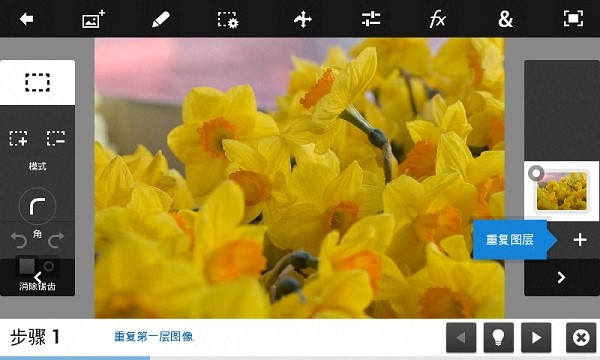 photoshop老版本(pa touch)v1.3.7 安卓版(2)