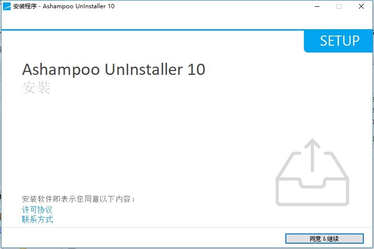 ashampoo uninstaller10官方版