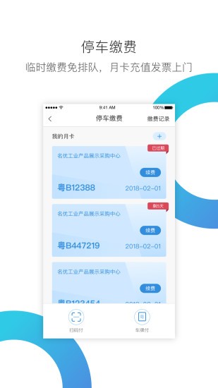 华丰租appv4.1.2(2)