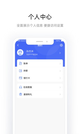 杉德宝appv4.0.1(2)