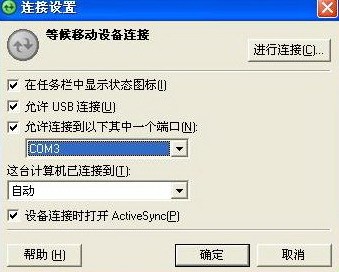 widcomm蓝牙驱动v5.0.1.801 中文免费版(1)