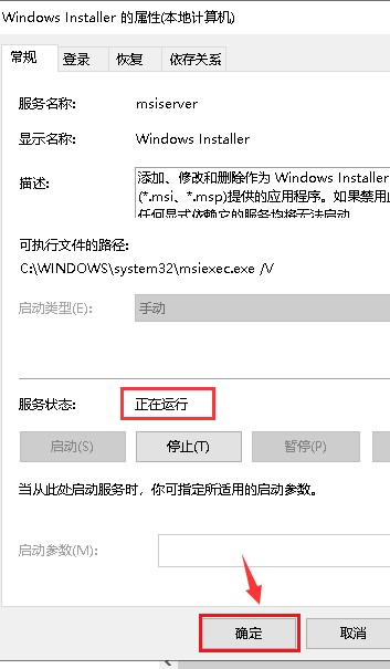 windows installer 3.1 中文版
