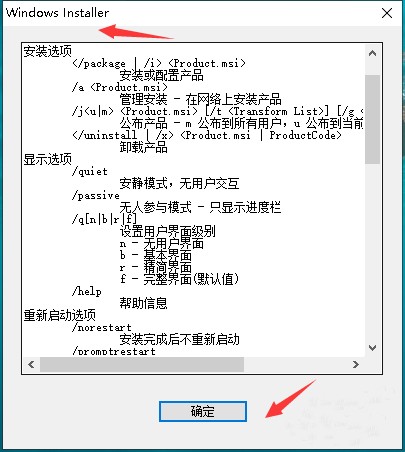 windows installer 3.1 中文版