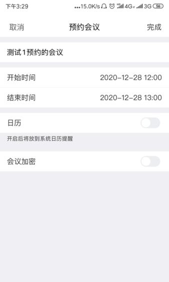 红云会议appv5.0.7(1)