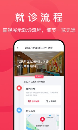 熊猫医疗appv4.5.10(1)