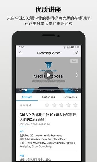 dreambigcareer app(1)