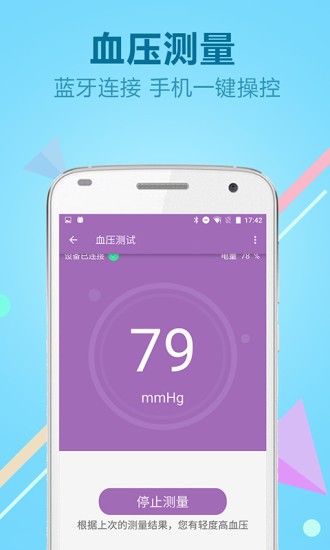 力康医疗app(1)