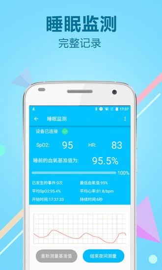 力康医疗app(3)