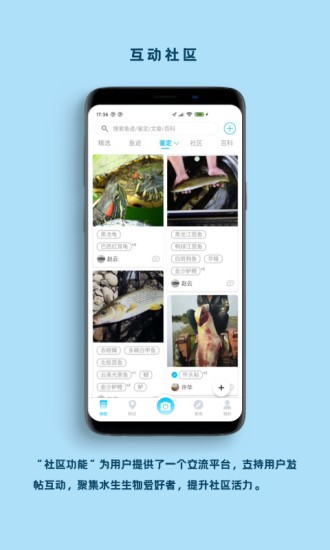 看魚app(1)