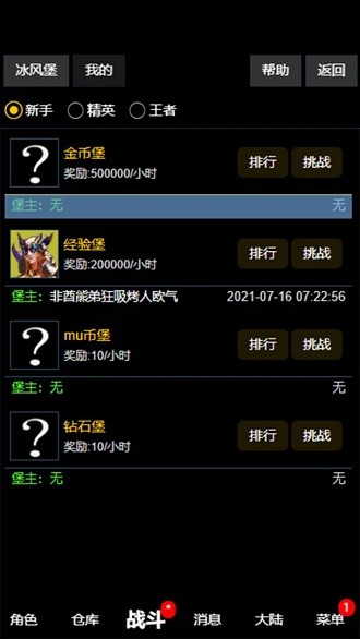 失落的地图官方版(3)