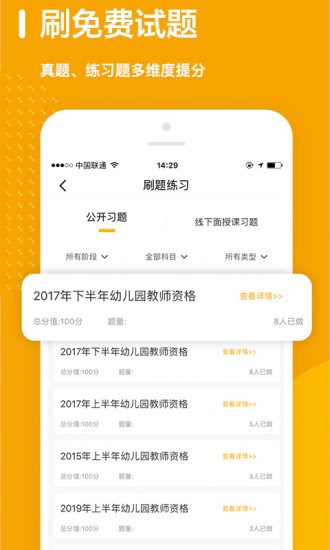 师业有成app(1)