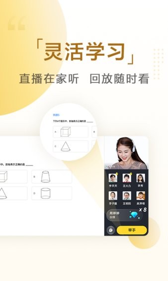 清北小班软件(1)