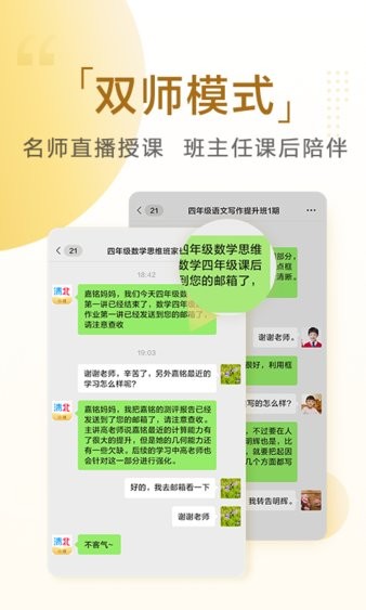 清北小班软件(2)