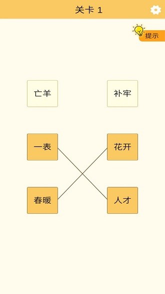 幸运连一连游戏(2)