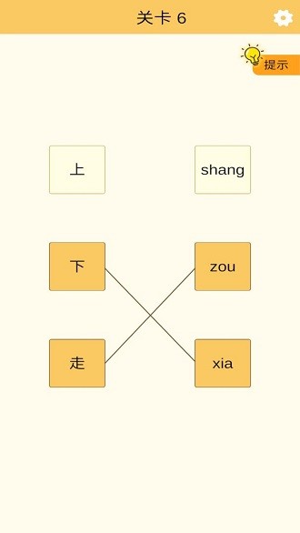 幸运连一连游戏(3)