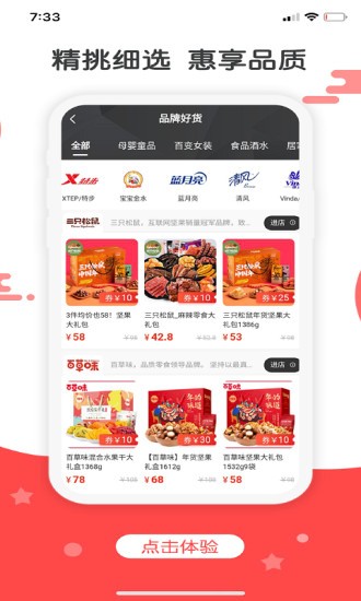 湘集网app(1)