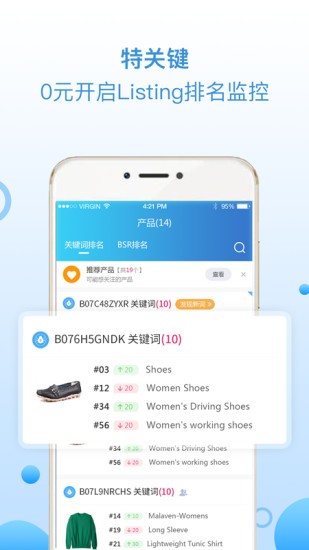 特关键app(3)