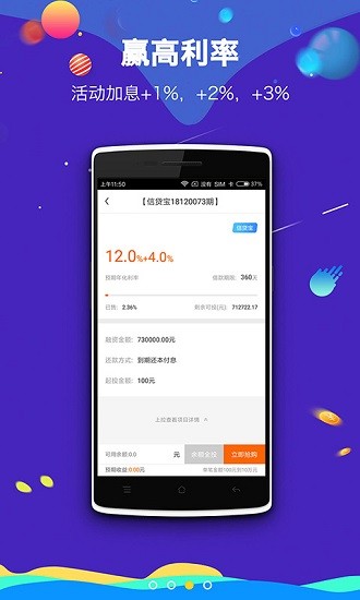 菠萝理财appv4.5.41 安卓版(3)