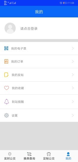 庐江掌上公交手机版(3)