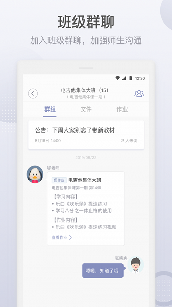 哆来学学生端(2)
