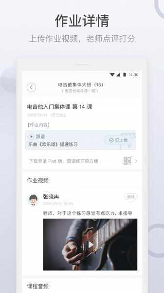 哆来学学生端(1)