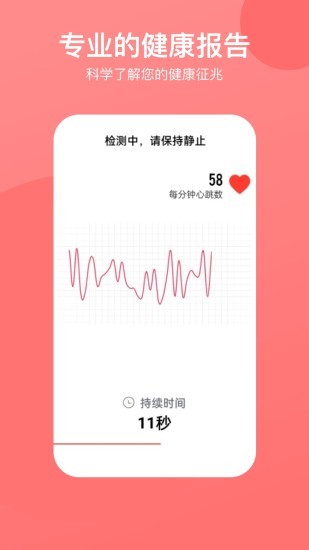 心率心电图app(1)