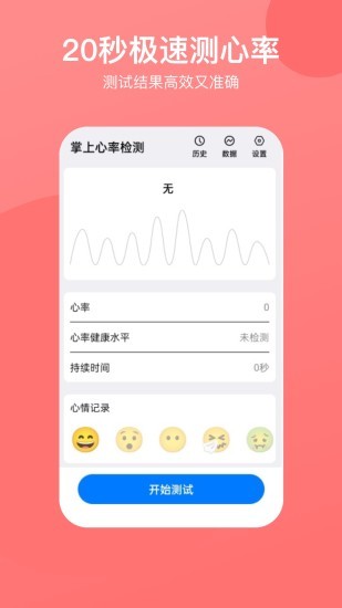 心率心电图app(3)