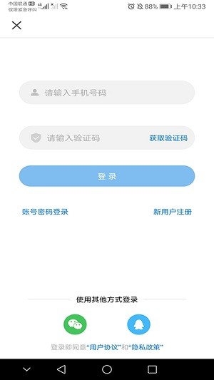 牡丹江医学教育平台v1.13.1(2)