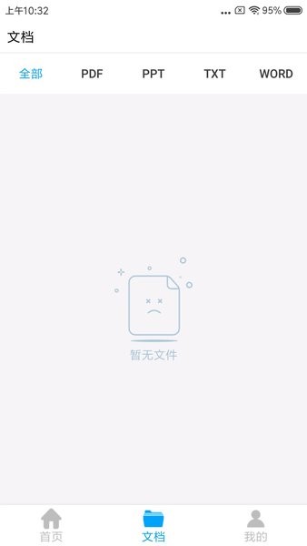 转易侠pdf转换器app(1)