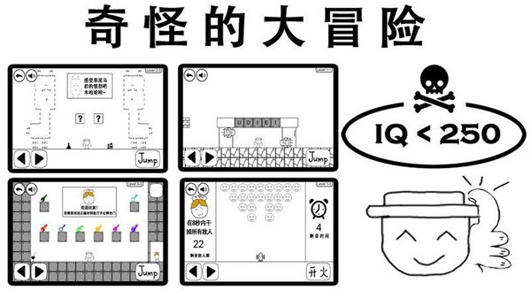 奇怪的大冒险手机版v5.7 安卓中文版(1)