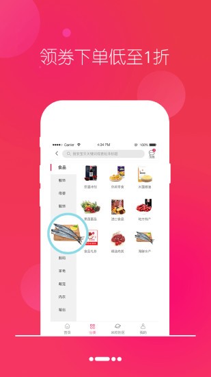 多米粒app(2)