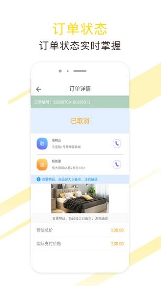众团优配app(1)