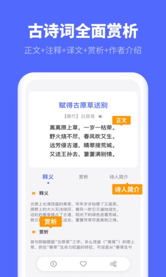小学生汉语字典app(3)
