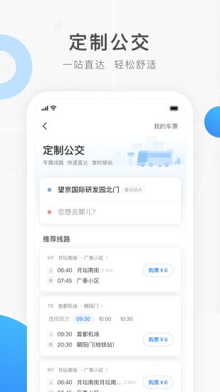 饶城通官方版(1)