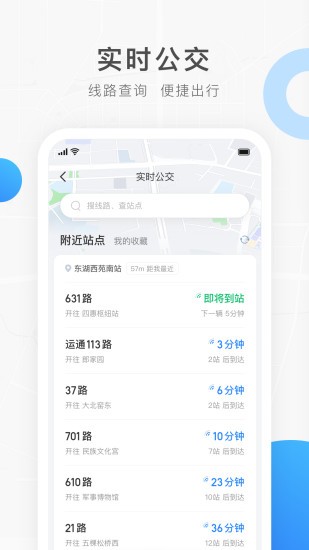 饶城通官方版(2)