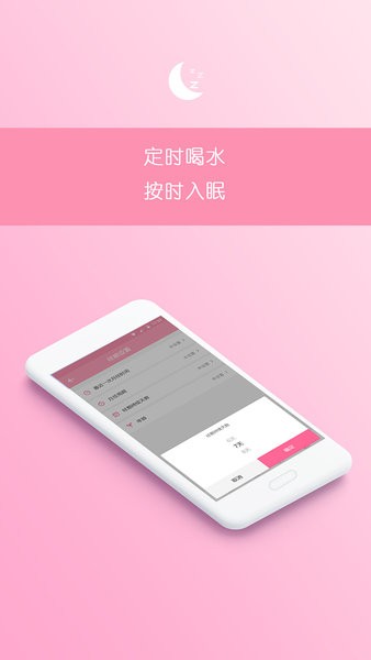 排卵期预测期app(1)