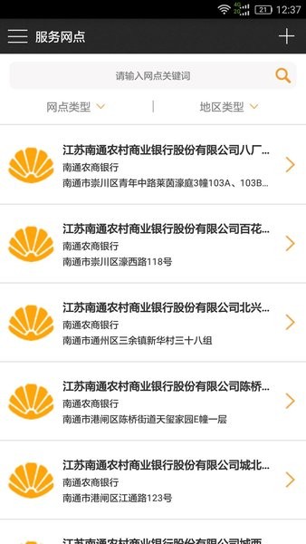 南通市民卡软件(3)