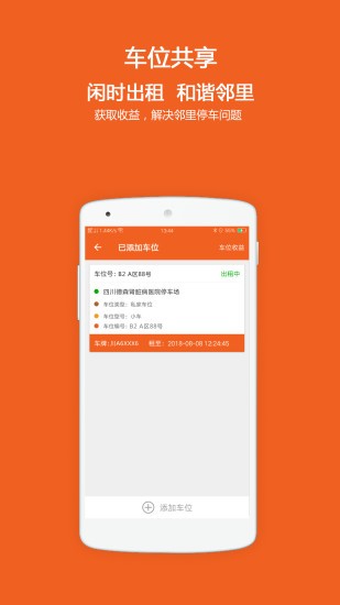 支位app(3)