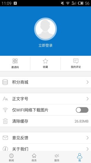 云上老河口app(2)