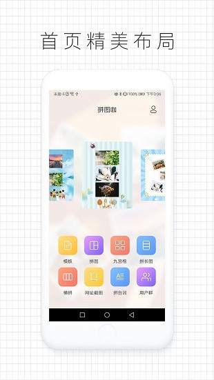 拼圖咖app(1)