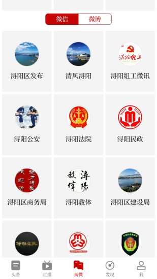 浔阳融媒appv4.02.02(2)