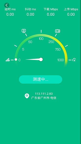 全能WiFi宝app(1)