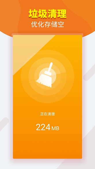 全能WiFi宝app(3)