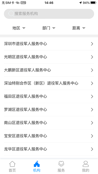 鹏城老兵appv1.0.9 安卓版(1)
