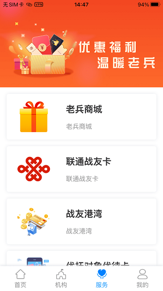 鹏城老兵appv1.0.9 安卓版(3)