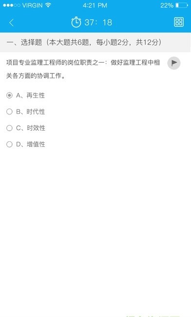 福州继教官方版(2)