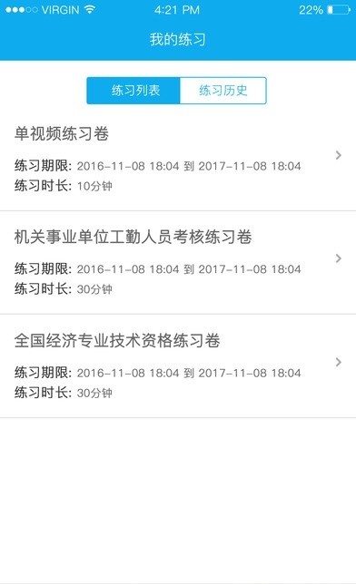 福州继教官方版(3)