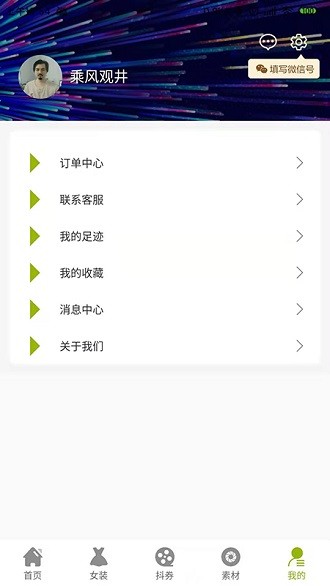 到这网app(2)