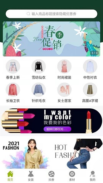 到这网app(3)