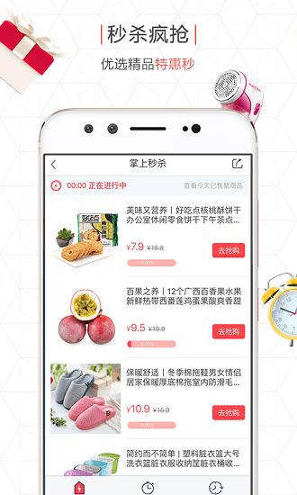 拼得好app(1)